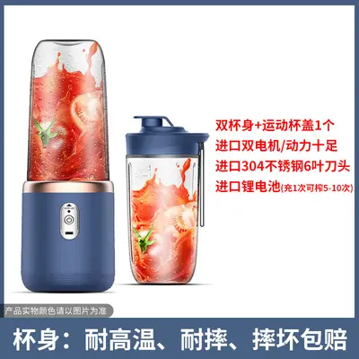 跨境新款榨汁机学生家用多功能果汁机榨汁杯便携式充电小型果汁杯 - 8