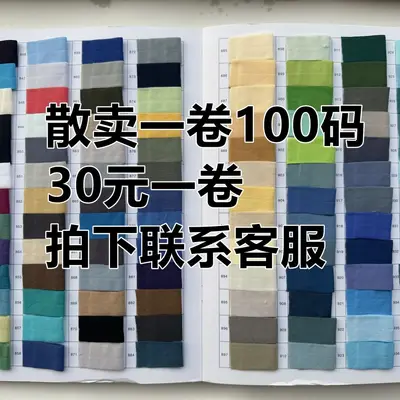 1500 Colors Elastic Binding Tape for Down Jacket Cuffs and Pet Clothing, Nylon - 10