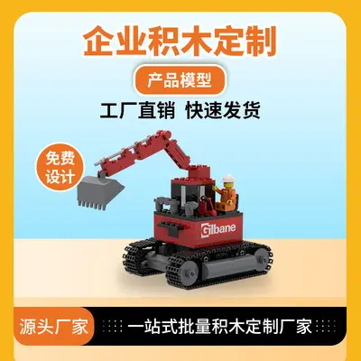 Custom Model Building Block Educational Toys - 7