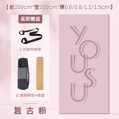Long TPE Yoga Mat, Thickened, 1 Meter Width - 12