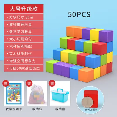 Wooden Cube Building Blocks Math Teaching Set for Primary School - 13
