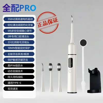 Ultrasonic tooth cleaner, battery powered - 7