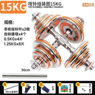 Solid Steel Electroplated Dumbbell Set 15kg 20kg Adjustable Portable - 7