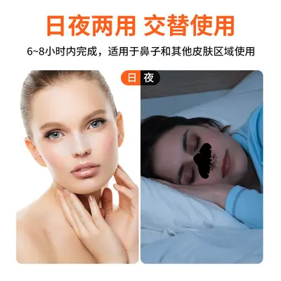 Large Hydrocolloid Nose Strips, Day and Night, Oil-Absorbing - 3
