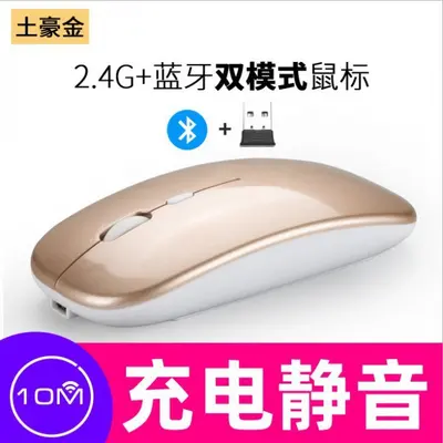 深创兴现货办公双模静音可充电蓝牙鼠标笔记本发光无线鼠标批发 - 11