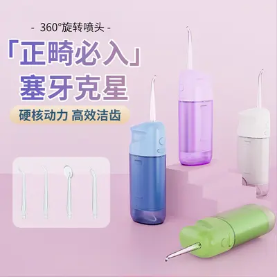 Portable electric oral irrigator, smart, mini