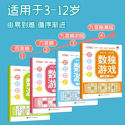 Sudoku Puzzle Book for Kids, 9x9 Beginner Logic Training