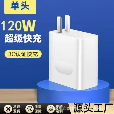 快充一拖三120数据线 三合一旅行车载多兼容 充电线120超级快充 - 8