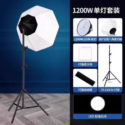 Photography lighting kit live video fill light softbox beauty lighting indoor portrait clothing shooting live broadcast room - 12