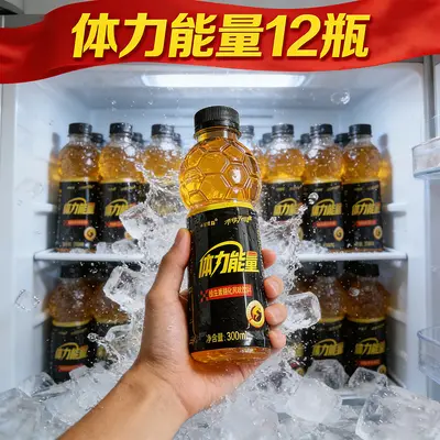 【厂家直发】体力能量300mL*6/12/24瓶强化牛磺酸维生素功能饮料