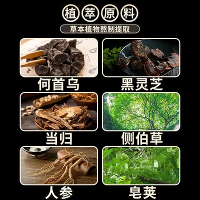 Шампунь Qianyu Kou Black Ganoderma Polygonum Multiflorum для седых и темных волос, шампунь с растительными экстрактами, контроль жирности, против перхоти, крем-шампунь - 4