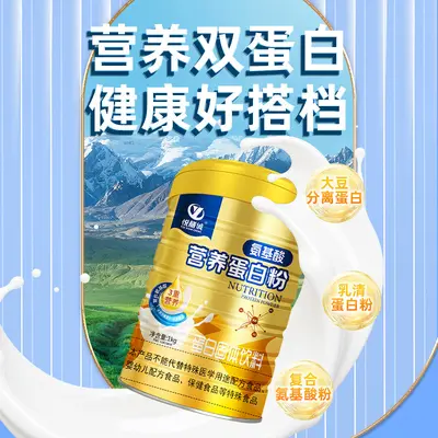 Amino Acid Protein Powder with Whey and Soy, 1000 g Tin