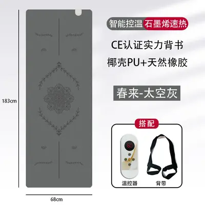 Graphene Electric Heated Yoga Mat, PU and Natural Rubber, Non-Slip - 12
