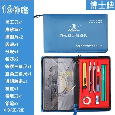 Yingxiong Drafting Set for Students, Architecture and Mechanical Drawing Tools with Compas - 8
