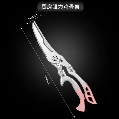 German Kitchen Shears, Titanium Steel, for Poultry Bones - 11