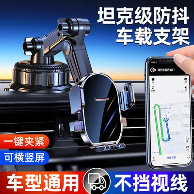 Suction Cup Car Phone Holder for Heavy Trucks, Anti-Vibration - 10