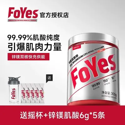 FoYes锌镁肌酸99.99%高纯一水肌酸粉力量耐力爆发力运动健身补剂 - 11