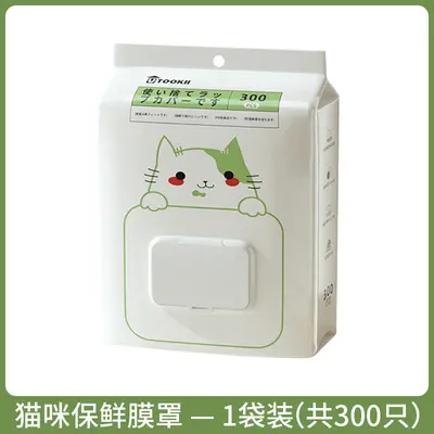 猫咪一次性弹力保鲜罩食品级专用保鲜膜袋多功能冰箱剩菜碗盘盖膜