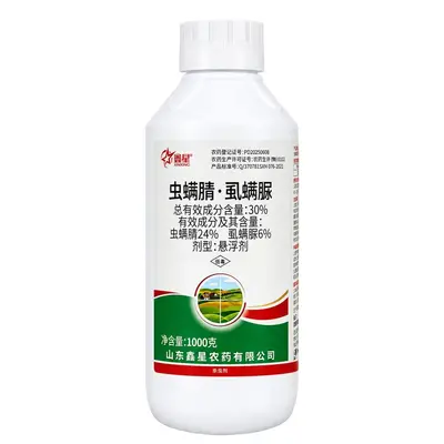 Xinxing 30% Chlorfenapyr and Lufenuron Insecticide for Cabbage Armyworms - 8