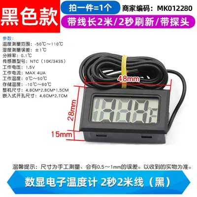 Digital Thermometer with Probe for Aquarium and Refrigerator, High Precision
