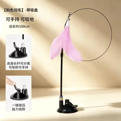 Suction Cup Cat Teaser Wand with Long Pole and Bell, Self-Play - 8