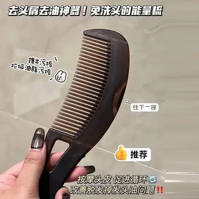 Hollow Oil-Removing Scalp Comb, Anti-Dandruff and Anti-Itch, Breathable