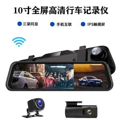 10 inch 1080P Dual Lens Dashcam Rearview Mirror - 3