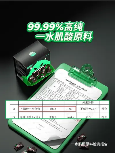 训练怪兽肌酸软糖99.99%高纯度一水肌酸运动健身营养补剂肌酸便携