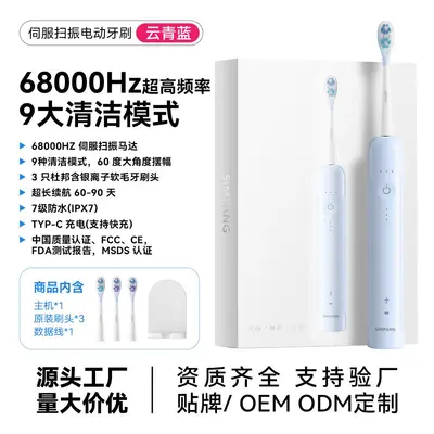 2025 Servo Vibration Electric Toothbrush, Soft Bristle Adult Gift Box - 2