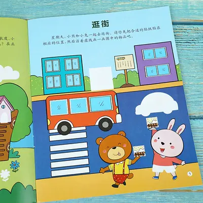 Children's Concentration Training Sticker Activity Book - 5