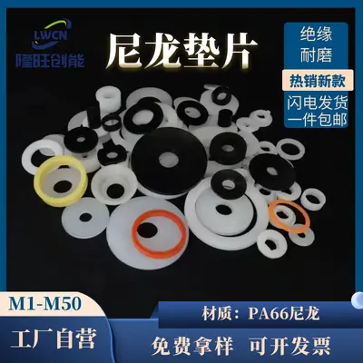 White Nylon Washers, Wear-Resistant, Round