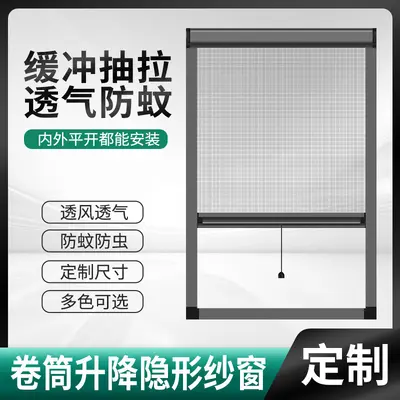 Retractable Invisible Anti-Mosquito Window Screen, Thickened Aluminum Alloy, Nail-Free Ins - 4
