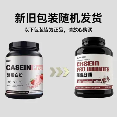 概特酪蛋白粉缓释乳清蛋白粉夜间续航睡前训练补剂1.8KG - 3