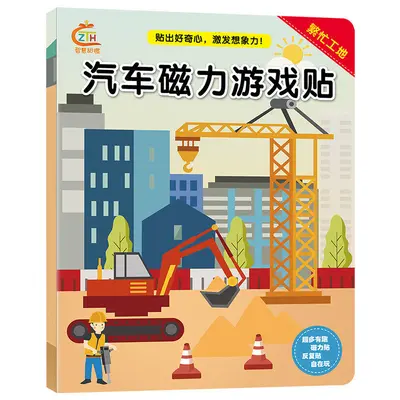贴纸书儿童2-3-4-5岁早教玩具卡通贴画幼儿园立体磁力学海 - 13