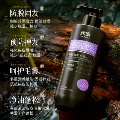 Anti-Haarausfall-Festigungsshampoo, ölkontrollierend, gegen Schuppen - 2