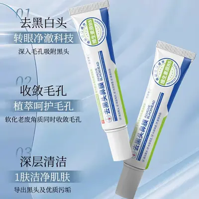 博士深层清洁黑头粉刺温和鼻膜吸附后美撕拉式收缩毛孔去黑头鼻贴