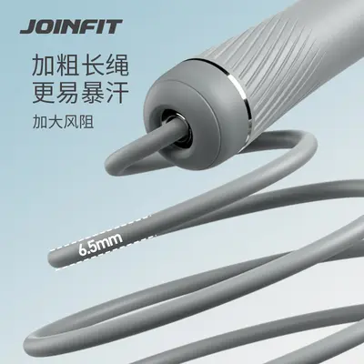 Joinfit  pro  负重跳绳健身男女有氧运动跳绳 计数