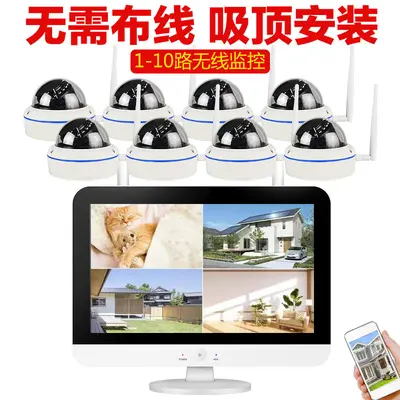 半球无线监控套装带屏一体家用店铺室内高清免布线攝像头工厂直销