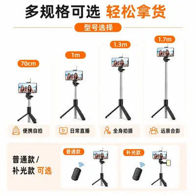 Cep telefonu Bluetooth selfie çubuğu şemsiye tipi zemin ayakta duran tripod çıkarılabilir güzellik dolgu ışığı kullanışlı el selfie artefaktı - 3