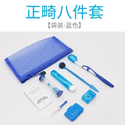 Dental orthodontic care kit, 8-piece set, wax and floss included - 9