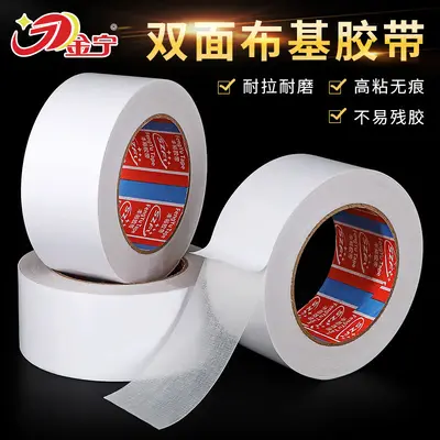 Jinning Red Carpet Double-Sided Tape Transparent