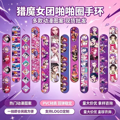 Children's Slap Bracelet, PVC, Cartoon Design Party Wristband
