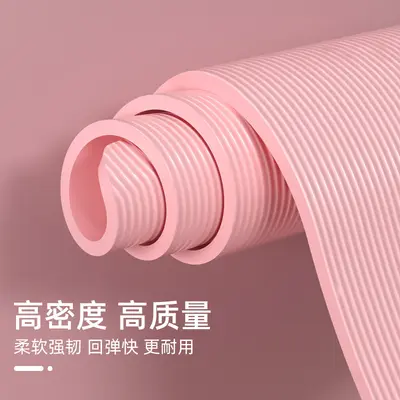 Thick Non-Slip NBR Yoga Mat for Beginners, Widened Fitness Mat - 4