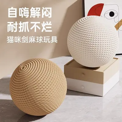 Extra großer Sisal-Katzenball mit Quietscher, kaubeständig - 3