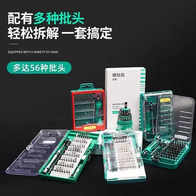伊莱科螺丝刀套装多功能螺丝刀磁性吸附拆机工具组合工具套装批发