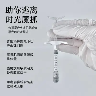 1ml Hyaluronic Acid Serum, Large, Medium and Small Molecular Weight, Facial Contour - 5
