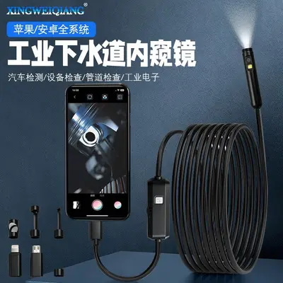 Rigid borescope universal Apple Android Harmony OS compatible