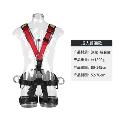 Five-Point Full-Body Safety Harness for High-Altitude Work and Rock Climbing - 7