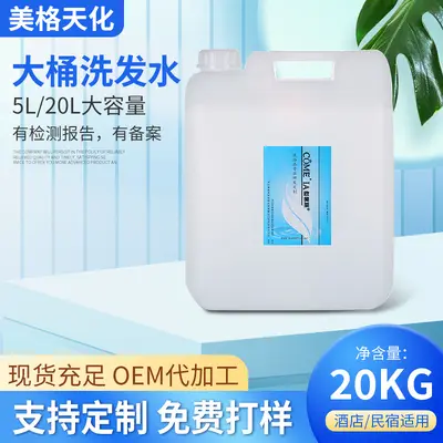 Shampoo, Conditioner, Duschgel, Handseife, 20L / 5L Nachfüllgrößen