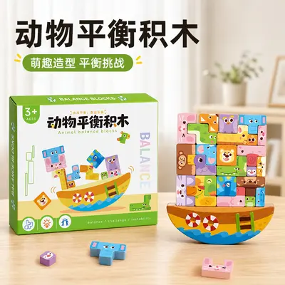 Animal Tower Kids Stacking Balance Wooden Blocks, Hand Skill Training